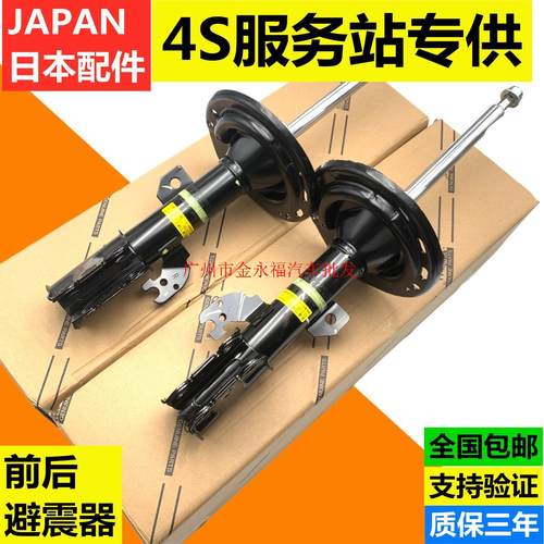 凌志ES240ES250ES350RX270RX350RX400H前后奢华减震器a5