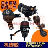 适用雷克萨斯ES240 ES350 ES250前后右上发动机支架机脚胶机脚垫