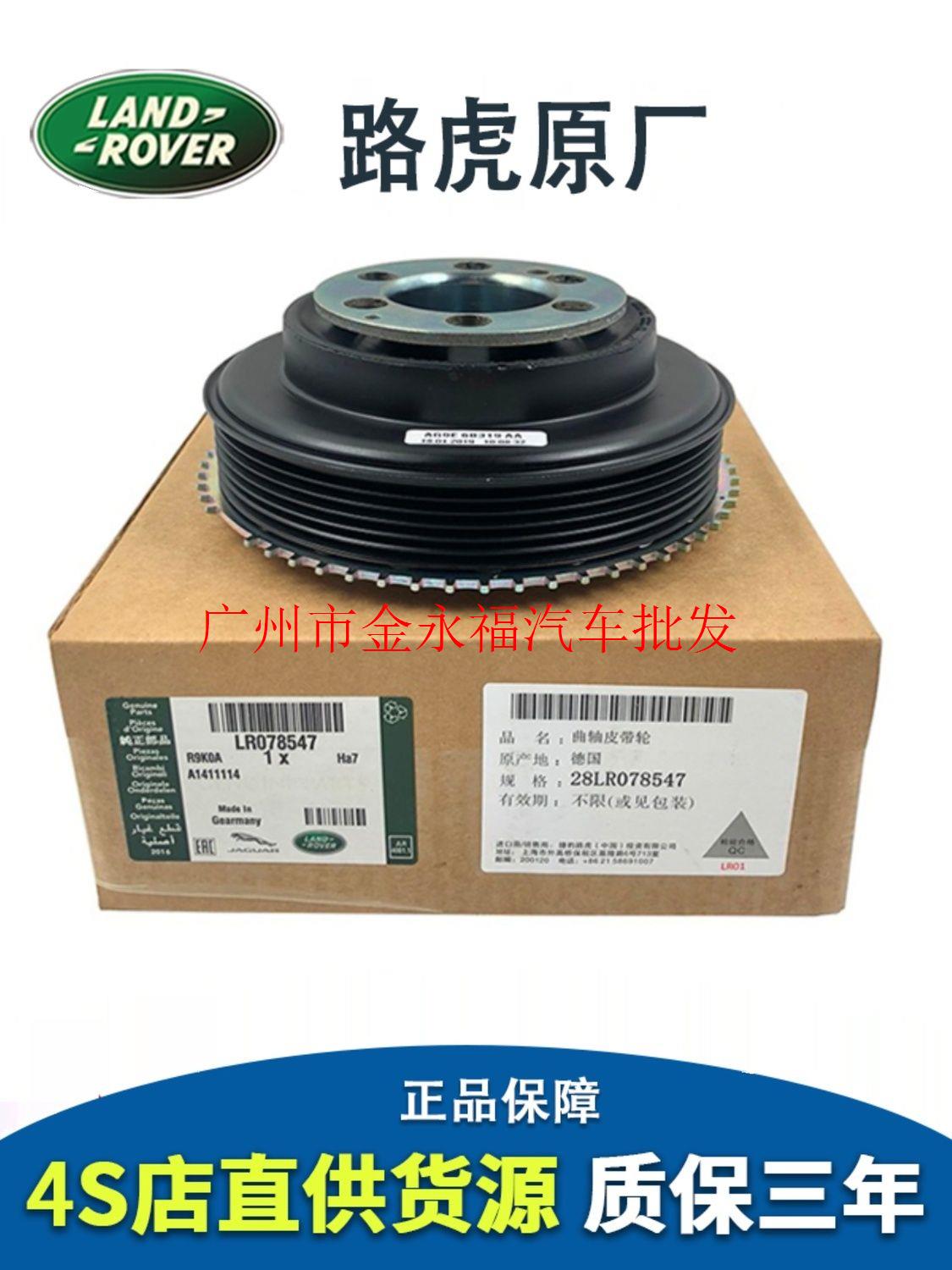 适用路虎极光神行者2XE捷豹XF/XJ揽胜运动版发现神行曲轴皮带轮盘