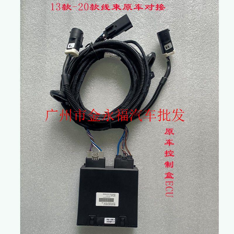 路虎揽胜运动版发现者5电动脚踏板原厂款电动踏板控制开关线束