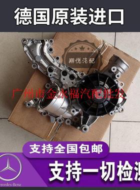 奔驰 S350 S500 ML300 ML350 GL450 G55 CLS 278 水泵 冷却液水泵