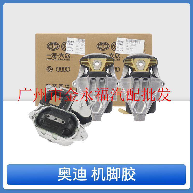 q7a8q5a6la7s4q8发动机机脚胶波箱变速箱原厂原装