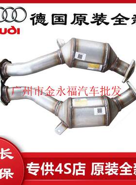 奥迪A4L A6L TT Q5 A5 A7 Q3 A3 A1 S4 S5 C6C7 B7B8三元催化器