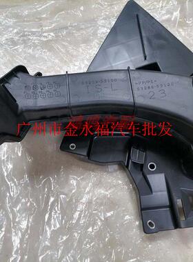 凌志IS200t IS300 IS300h IS350原厂 冷气进气管
