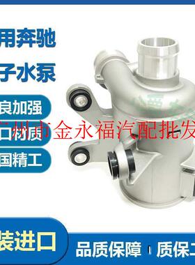 适用奔驰M274冷却液泵C180 C200 E260E300 GLC260 CLS300电子水泵