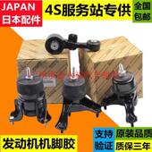 凌志ES240ES250ES350RX270RX330RX350发动机支架垫机脚胶