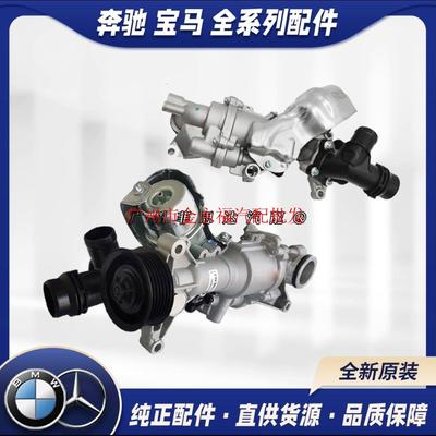 适用奔驰 C E200L E300 GLK260 ML350 M274 M276发动机冷却液水泵
