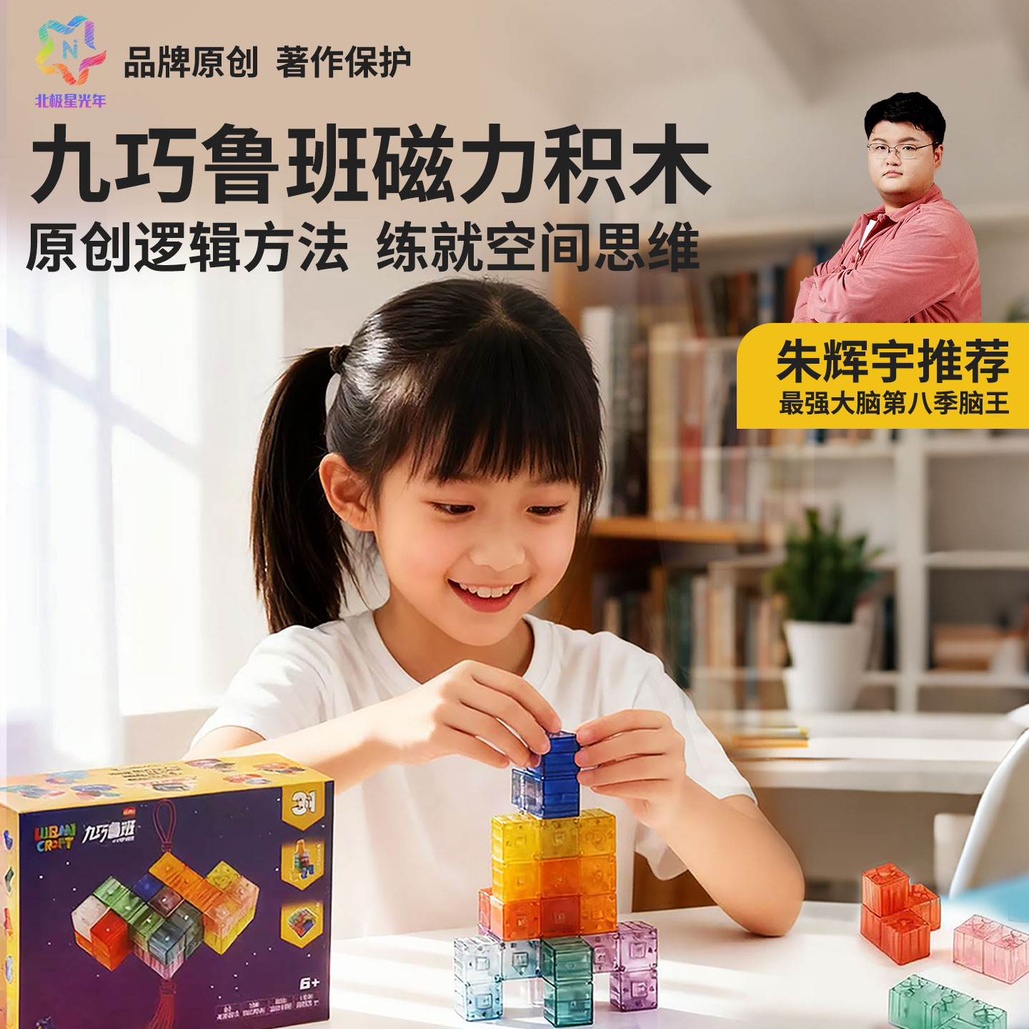 3D立体拼图磁性积木儿童益智玩具
