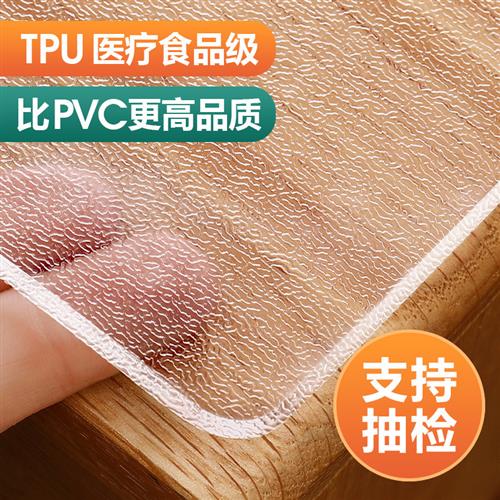 老爸抽检合格 TPU软玻璃透明桌布防水防油免洗餐桌垫茶几水晶板