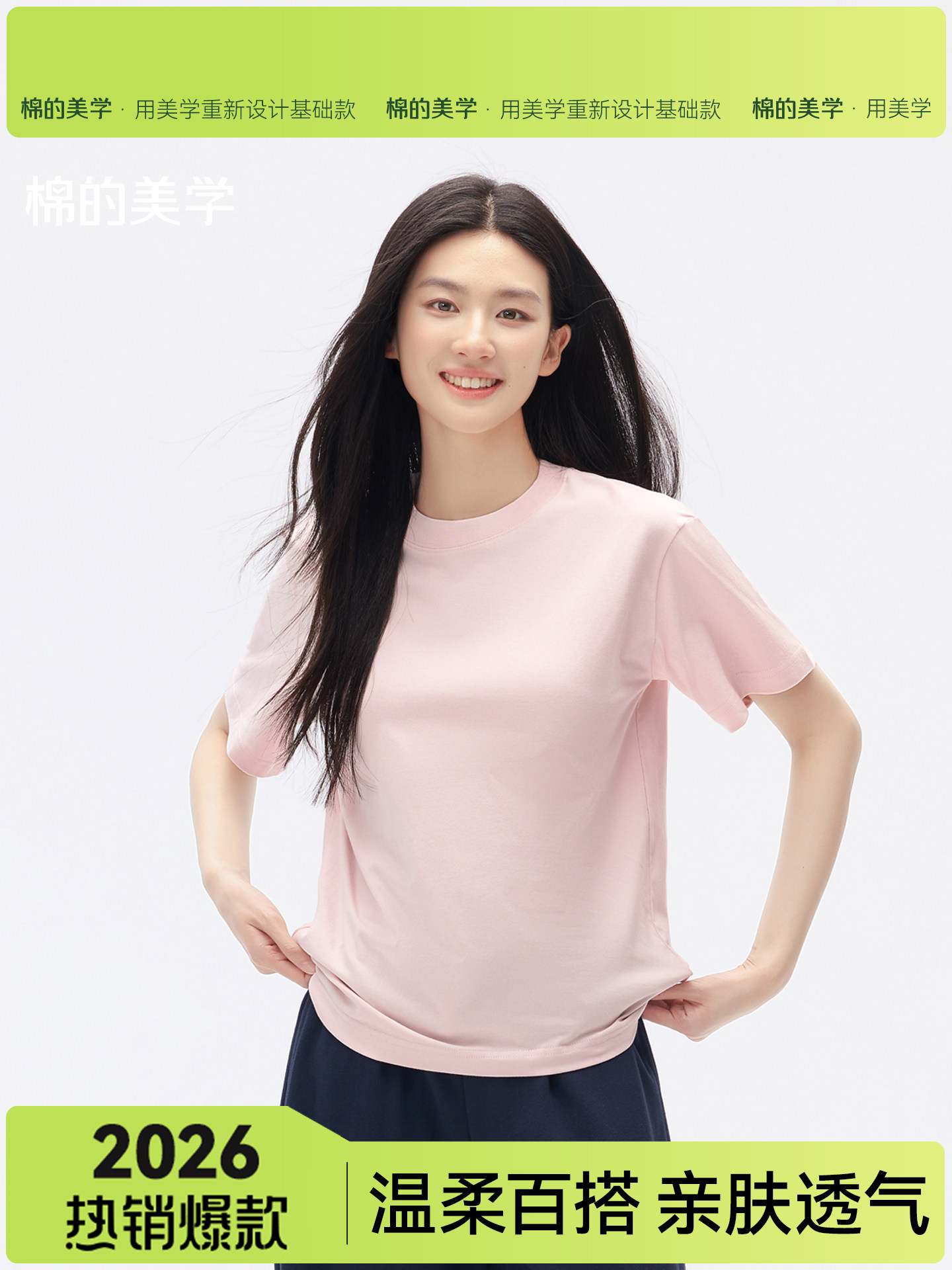 「棉的美学」粉色纯棉短袖t恤女夏季新款慵懒风宽松内搭半袖上衣
