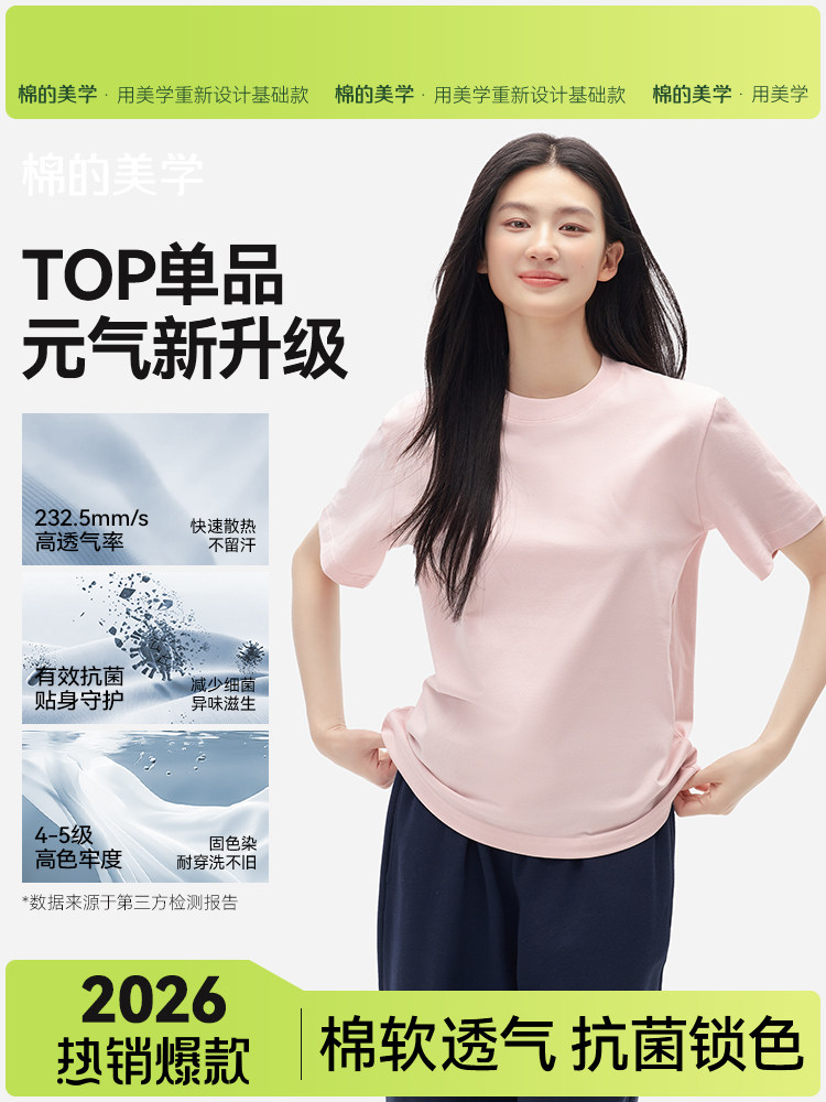 「棉的美学」粉色重磅纯棉短袖t恤女夏季基础款宽松休闲内搭上衣