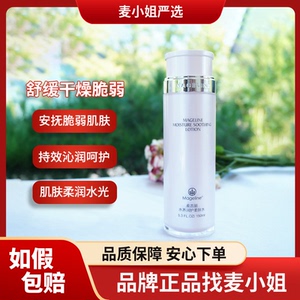 麦吉丽水养柔肤水150ml深层补水