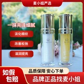 麦吉丽精华液青春浓缩精华素大瓶正装 35ml抗衰紧致控油收毛孔正品