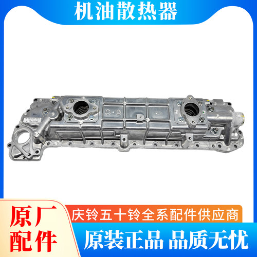 五十铃庆铃FVZ FVR消防车 6HK1发动机 机油散热器总成8-98236-650