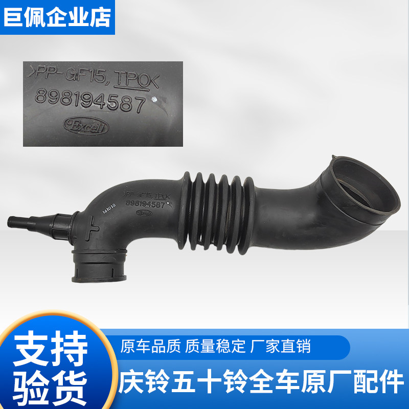 五十铃庆铃600P国四4KH1-TCG40发动机涡轮增压器进气管空气管原厂,汽车零部件/养护/美容/维保,进气总管,淘宝优惠券,粉丝福利购,淘宝优惠卷