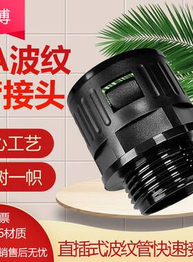波纹管接头AD15.8 AD21.2 AD18.5 AD25 AD34.5软管快速接头管锁头