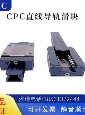 台湾CPC滑块ARC15/20/25MN B VON BLOCK直线导轨 线性滑轨 线轨