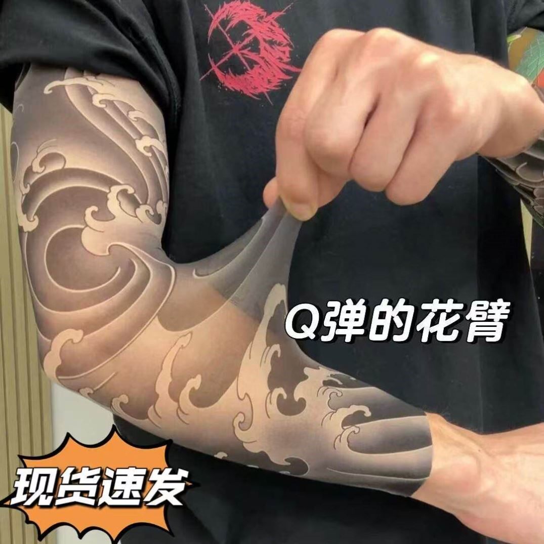 花臂冰袖A无痕超薄纹身袖套男士防晒套袖刺青骑行护臂袖子开车手