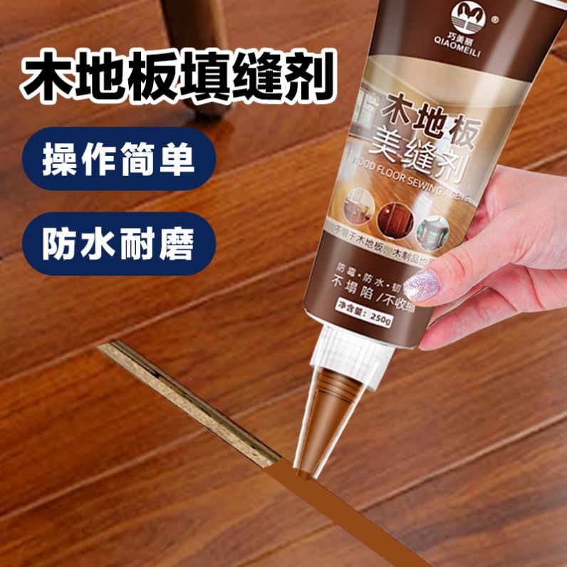 木地板修补膏实木地板填缝胶适用于红橡木地板美缝剂 大缝隙修补