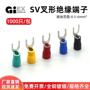 SV1.25 叉型预绝缘冷压接线端子U型Y形铜线耳接头铜鼻子接线 4欧式