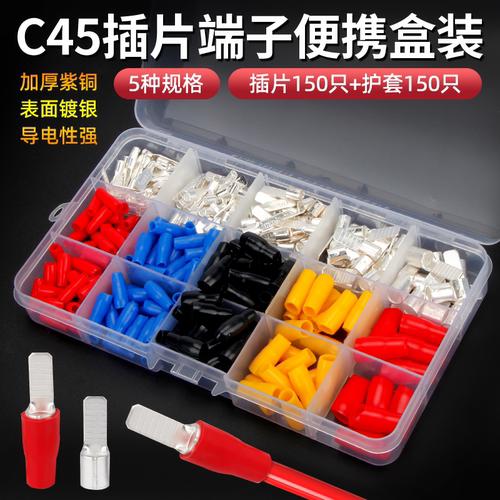 C45插片接线端子插针DZ47空气开关紫铜焊口线鼻子电线冷压铜线耳