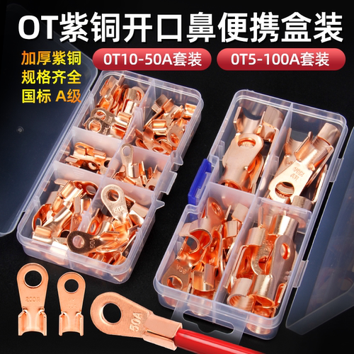 GIEXOT铜鼻子国标紫铜