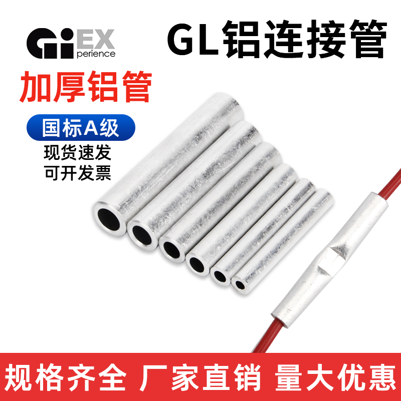 欧式接线加厚铝管对接端子