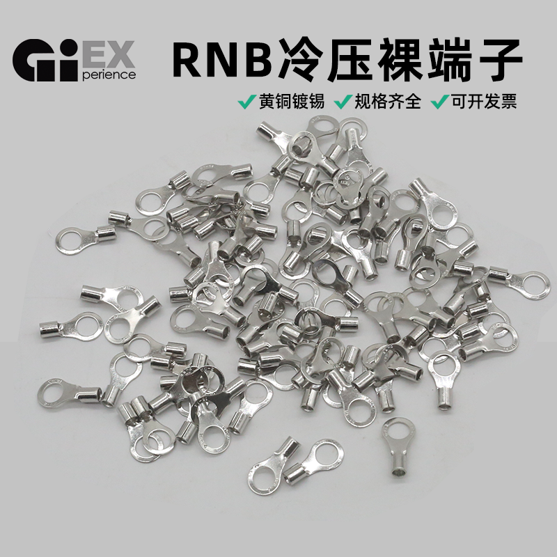 RNB圆形欧式冷压接线端子铜鼻子