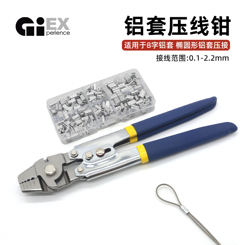 8字铝套钳钢丝绳铝束铝夹头铝扣剪断线压接钳钩鱼锚鱼线海钓压钳,五金/工具,压线钳,淘宝优惠券,粉丝福利购,淘宝优惠卷