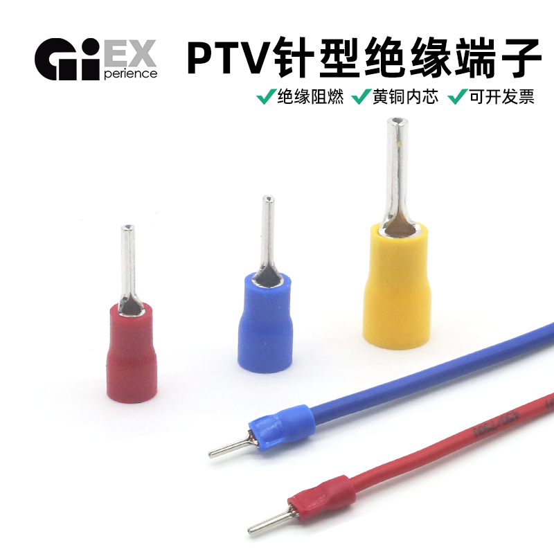 GIEX欧式冷压接线绝缘端子