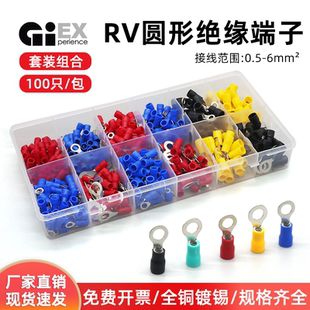 RV冷压接线端子铜鼻子圆形端头线鼻子O型预绝缘接头RV2 4接线铜鼻