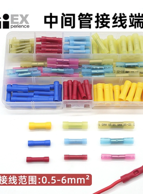 中间对接端子BV尼龙BHT尼龙热缩冷压绝缘接头100只长形接线端子