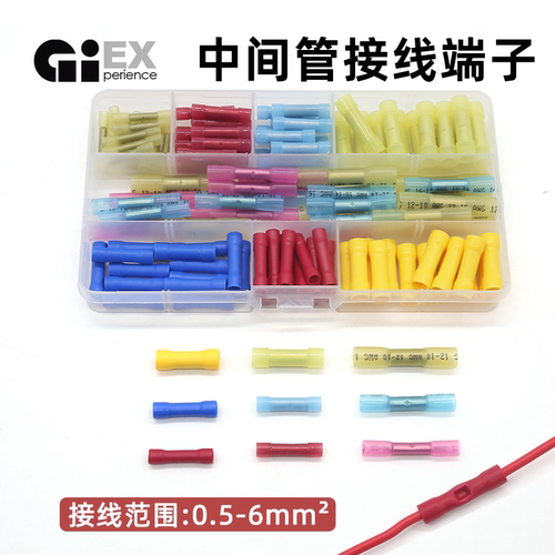 欧式冷压接线电线对接中间端子
