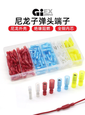 尼龙接线端子公母对接冷压插拔子母快速接头白色子弹头电线连接器
