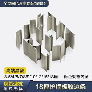 18厘护墙板收口条木饰面墙板收边条铝合金工字型金属线条晶瓷香槟