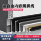 铝合金内嵌踢脚线嵌入式 地角线隐形暗装 墙角线金属护墙板地脚线