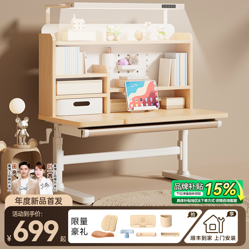 童博士 儿童学习桌实木可升降写字桌小学生写作业家用书桌单桌子