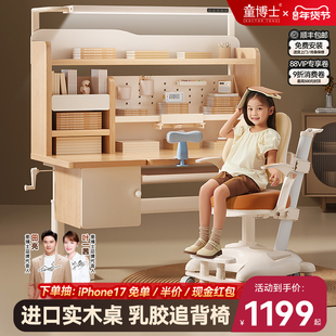 童博士儿童学习桌家用小学生书桌升降实木写字专用课桌椅子套装