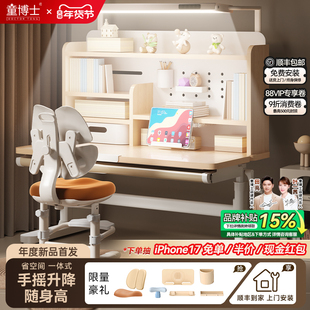 童博士儿童学习桌实木书桌书架一体2025新款小学生桌椅升降可调节