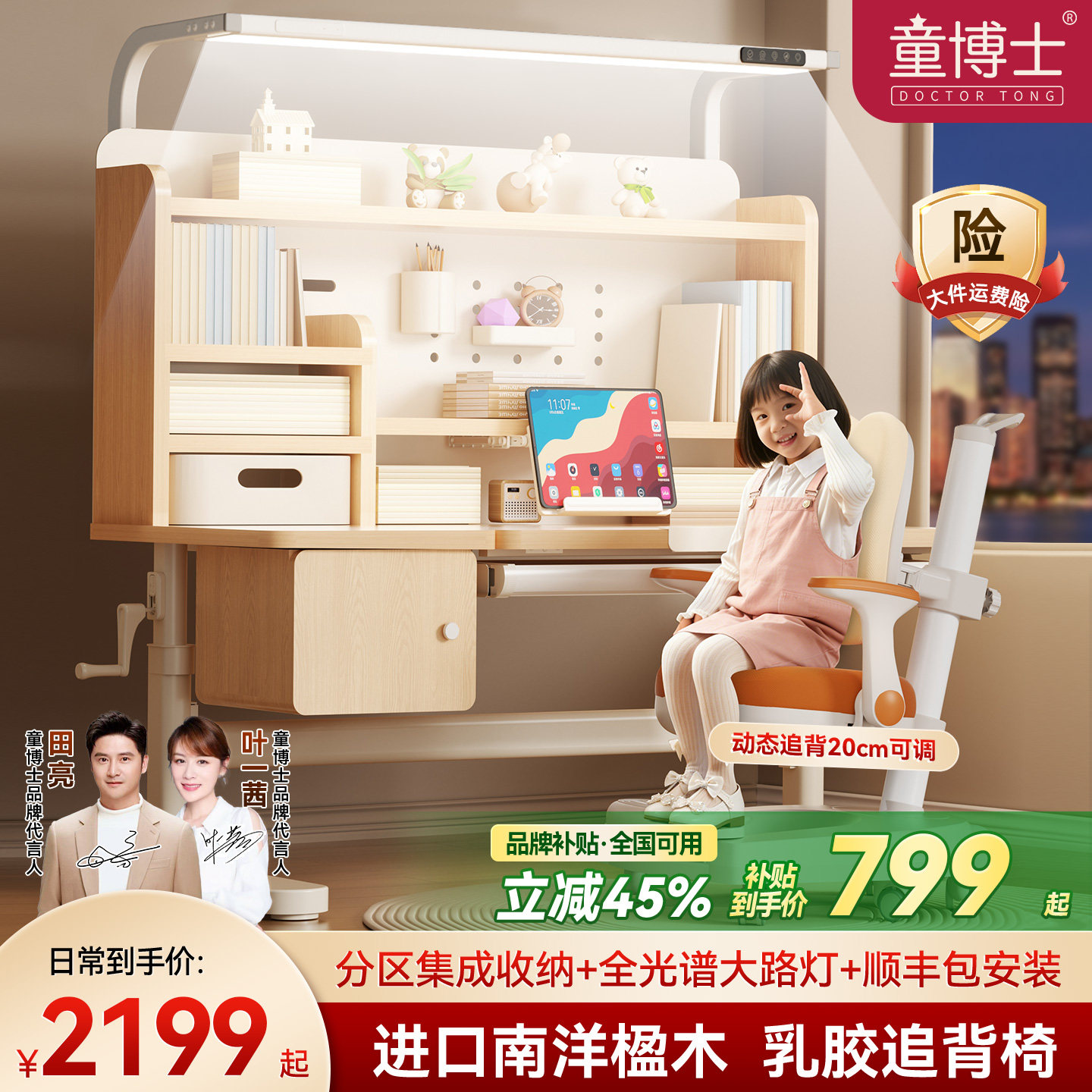 童博士儿童学习桌小学生家用书桌