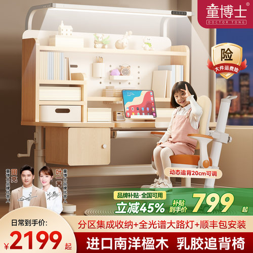 童博士儿童学习桌小学生家用书桌