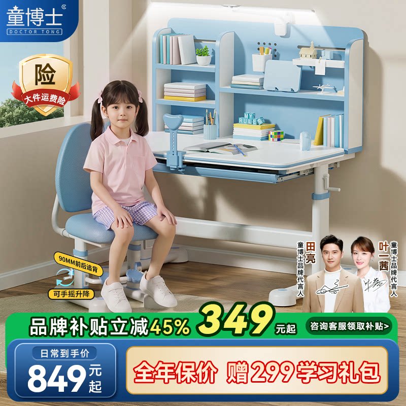 童博士儿童学习桌小学生写字书桌
