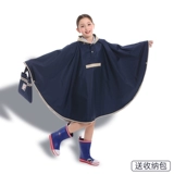 Японский дождевик для мальчиков, плащ для школьников, подходит для подростков, 8 лет