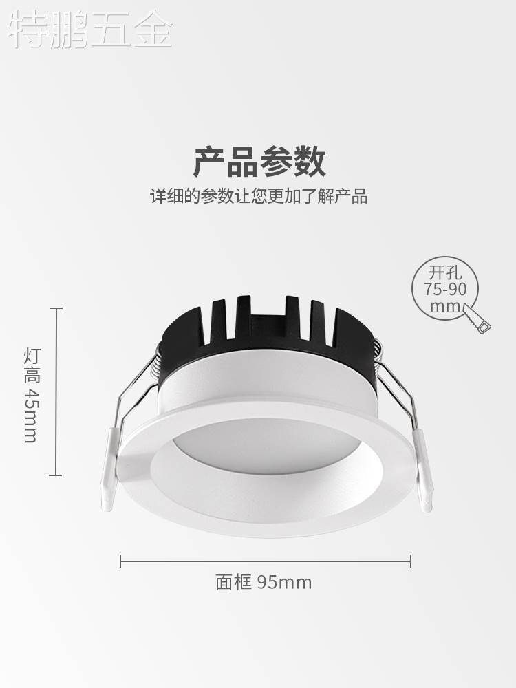 适用于高灯大师防眩筒灯防雾cob深藏天花灯北欧极简led防炫目厨房