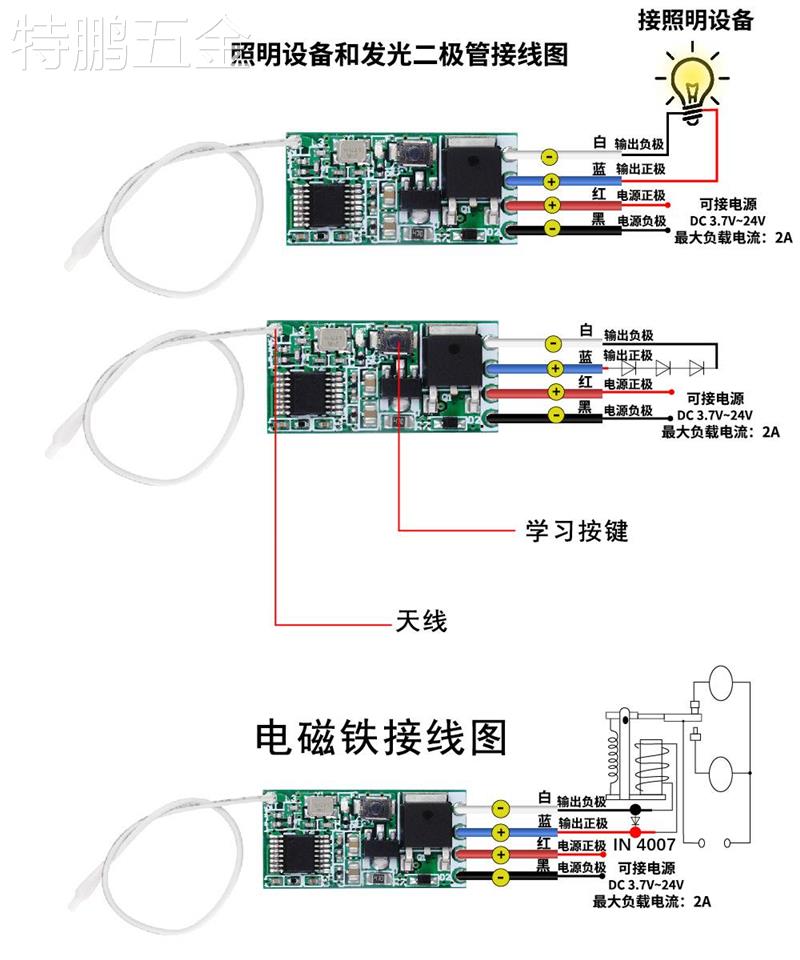 适用于无线遥控开关模块3.74.5v9v12v24vLED灯电源微型DIY控制器