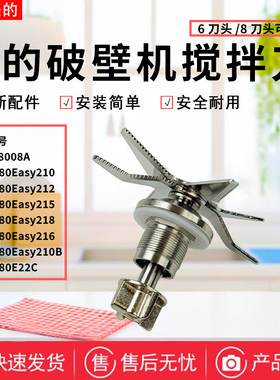 美的破壁机配件MJ-WBL1008Q/BL10K21/BL1015A/BL10S11搅拌刀密封