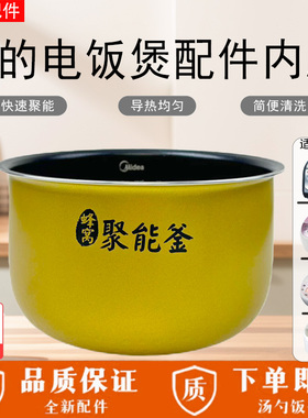 美的3L升电饭煲内胆MB-FD30UB/FS30J/FD30H/FC307B/FS309原装内锅