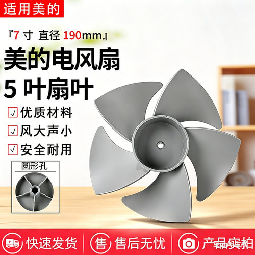 美的电风扇GAF20CA GAF20CB FGA20VB FGA20TCY FGA20VDD风叶扇叶