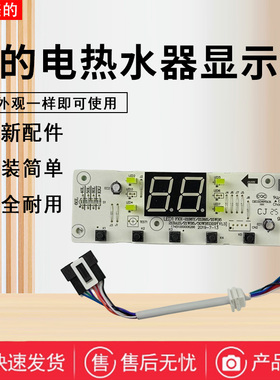 美的电热水器F60F80-21BA1/15WB5显示板F6021-YP2控制板按键板