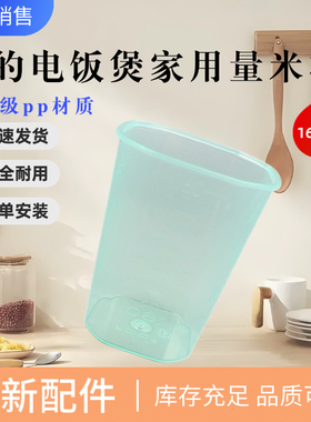 美的电饭煲家用量米杯专用量杯电饭锅量米杯带刻度160ML正品蓝色